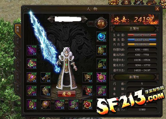 手游传奇私服中战士烈火和半月的区别 手游传奇私服中战士烈火和半月的区别